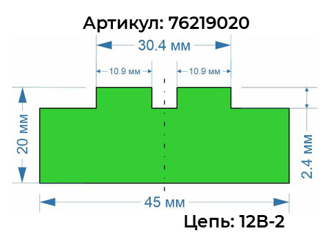 Направляющая для роликовой цепи 12B-2 профиль T-DUPLEX-12 (высота 20) 76219020