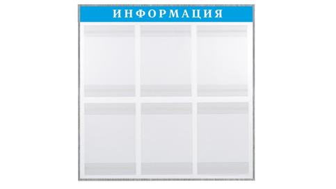 надпись информация голубой