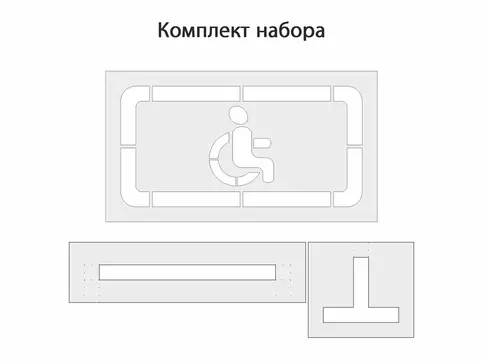Чертеж трафарета