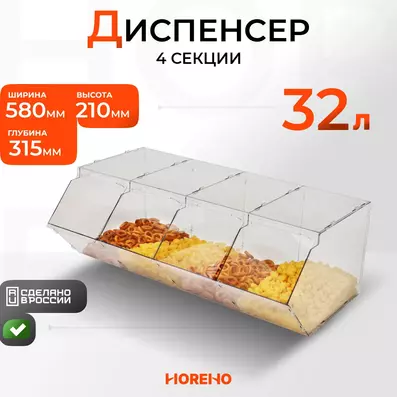 Многоярусные диспенсеры