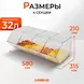 Размеры