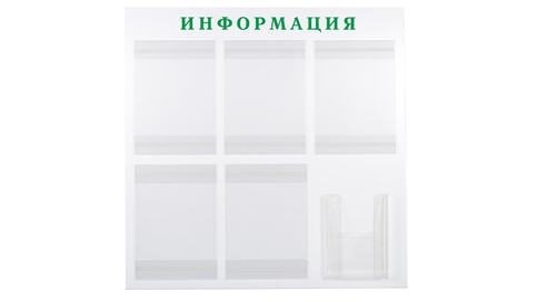 надпись информация зеленый