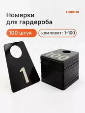 Номерок скругленный черный