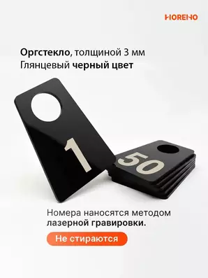комплект номерков
