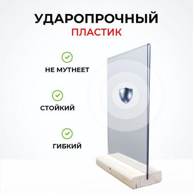 Просто