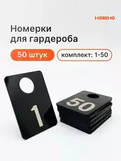 Номерок прямоугольный черный