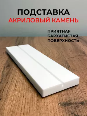 Основание