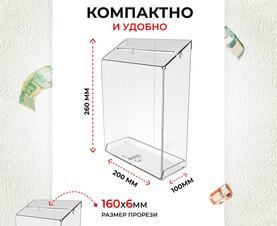 Настенная урна из оргстекла