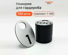 Номерок овальный серебристый