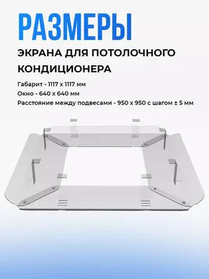 Размеры 95 см